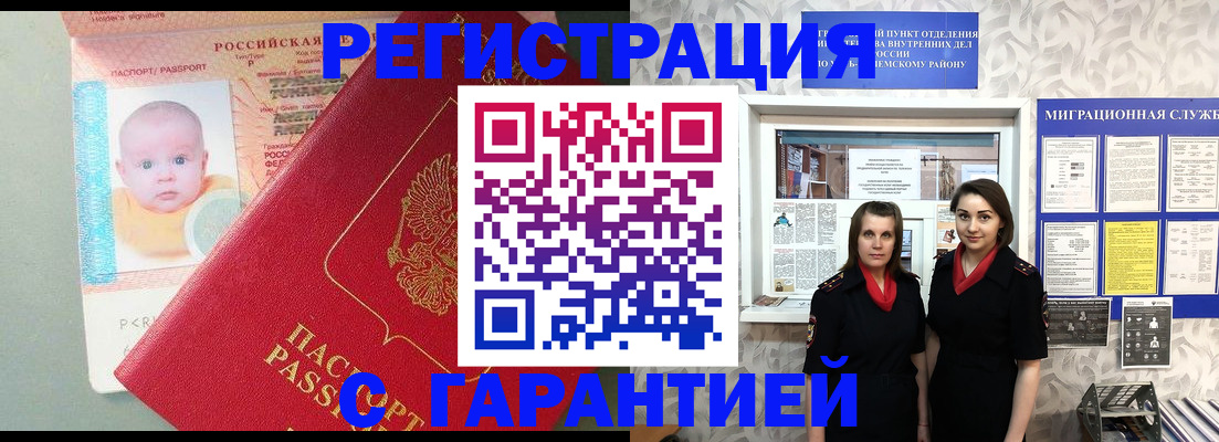 прописка для кредита в Кашине