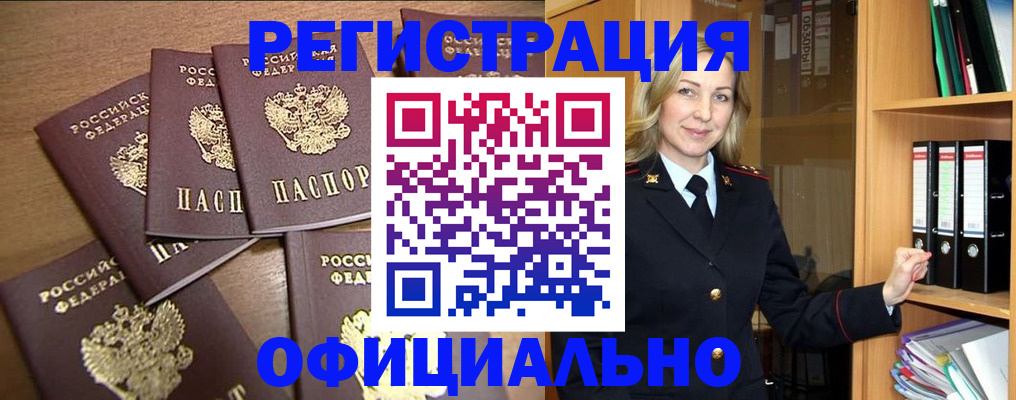 прописка для кредита в Кашине