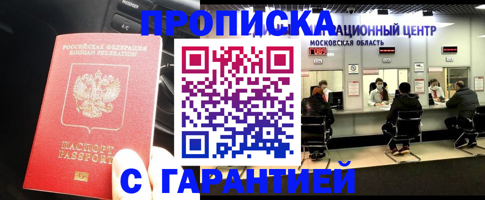 прописка паспорт в Кашине