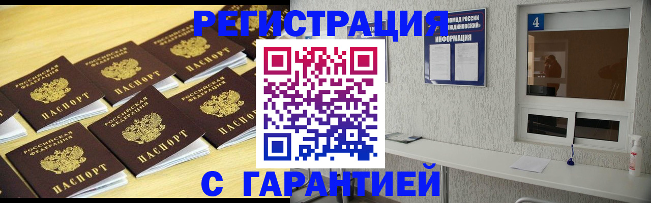 временная регистрация в Кашине