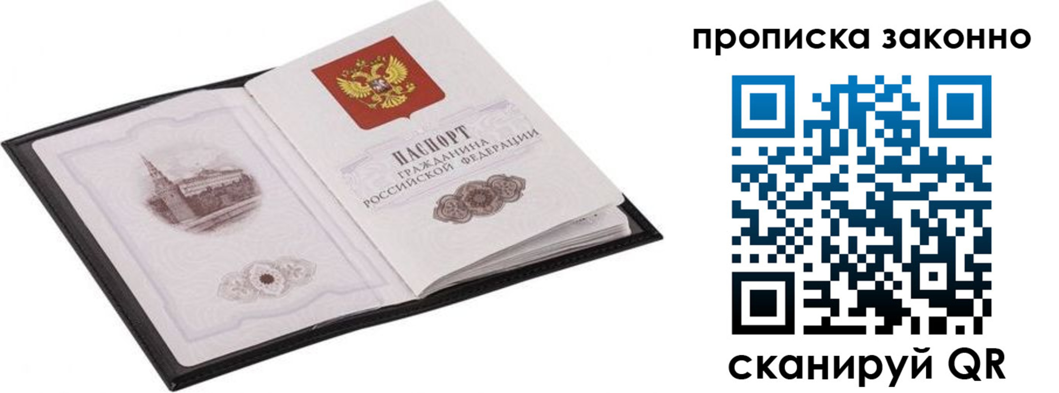 временная регистрация 2025 в Кашине