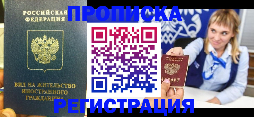 прописка для школы в Кашине