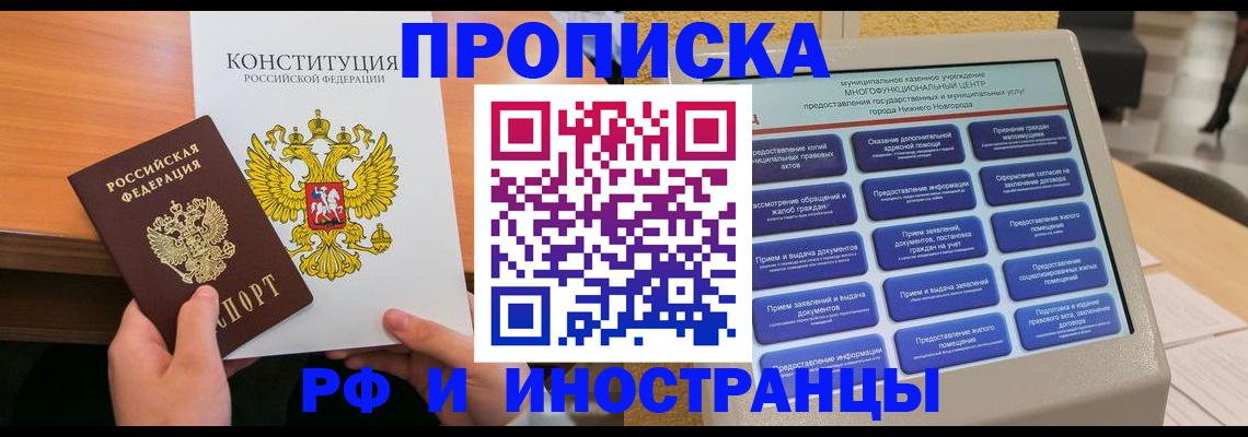 временная регистрация недорого в Кашине