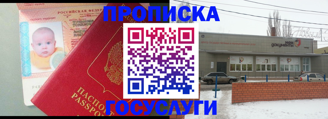 временная регистрация собственник в Кашине