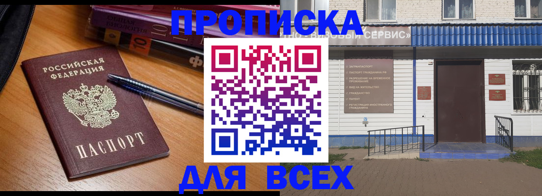 прописка для военкомата в Кашине
