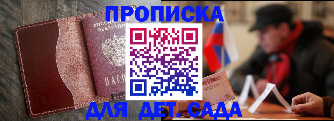 временная регистрация в Кашине
